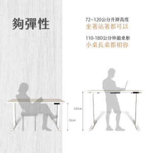 Twin 升降桌 白橡木白桌腳